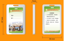 学生考勤 远距离无感考勤标签 半有源2.4g125k13.56M三频 双频卡
