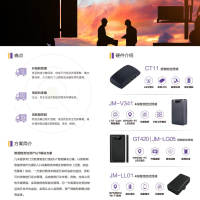 物流车辆货物GPS定位管理解决方案