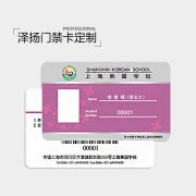  T5577酒店房卡ID可复制宾馆房卡复旦IC门禁卡影视电子会员卡定制 