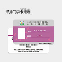  T5577酒店房卡ID可复制宾馆房卡复旦IC门禁卡影视电子会员卡定制 
