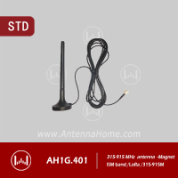 LoRa 433/470/868/915MHz, Remote /Transfer /Recciever吸盘天线H175 Rubber Magnetic SMA-J ,315-915M Antenna