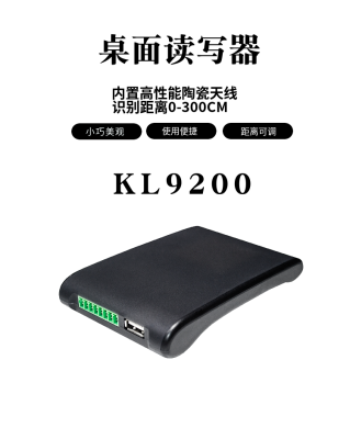 rfid读写器UHF超高频桌面式读卡器USB接口串口6C远距离2米读写器