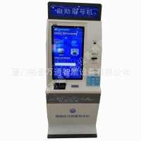  多功能自助取号终端