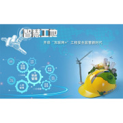 人脸识别劳务实名制智慧工地系统