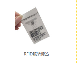 RFID 超高频电子标签 & 高频电子标签图片