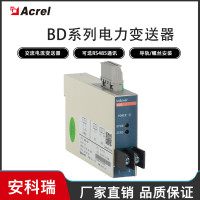 安科瑞BD-AI电流变送器测单相交流电流隔离变送输出4-20MA或0-5V