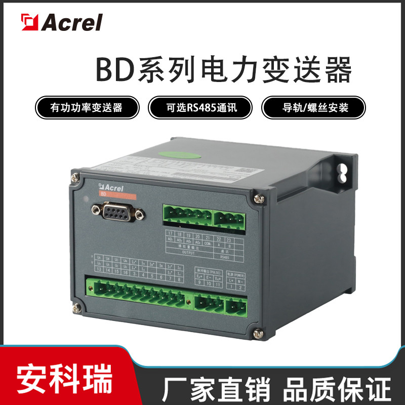 安科瑞电压变送器BD-AV测量单相交流电压，隔离变送输出4-20mA或0-5VDC信号图片