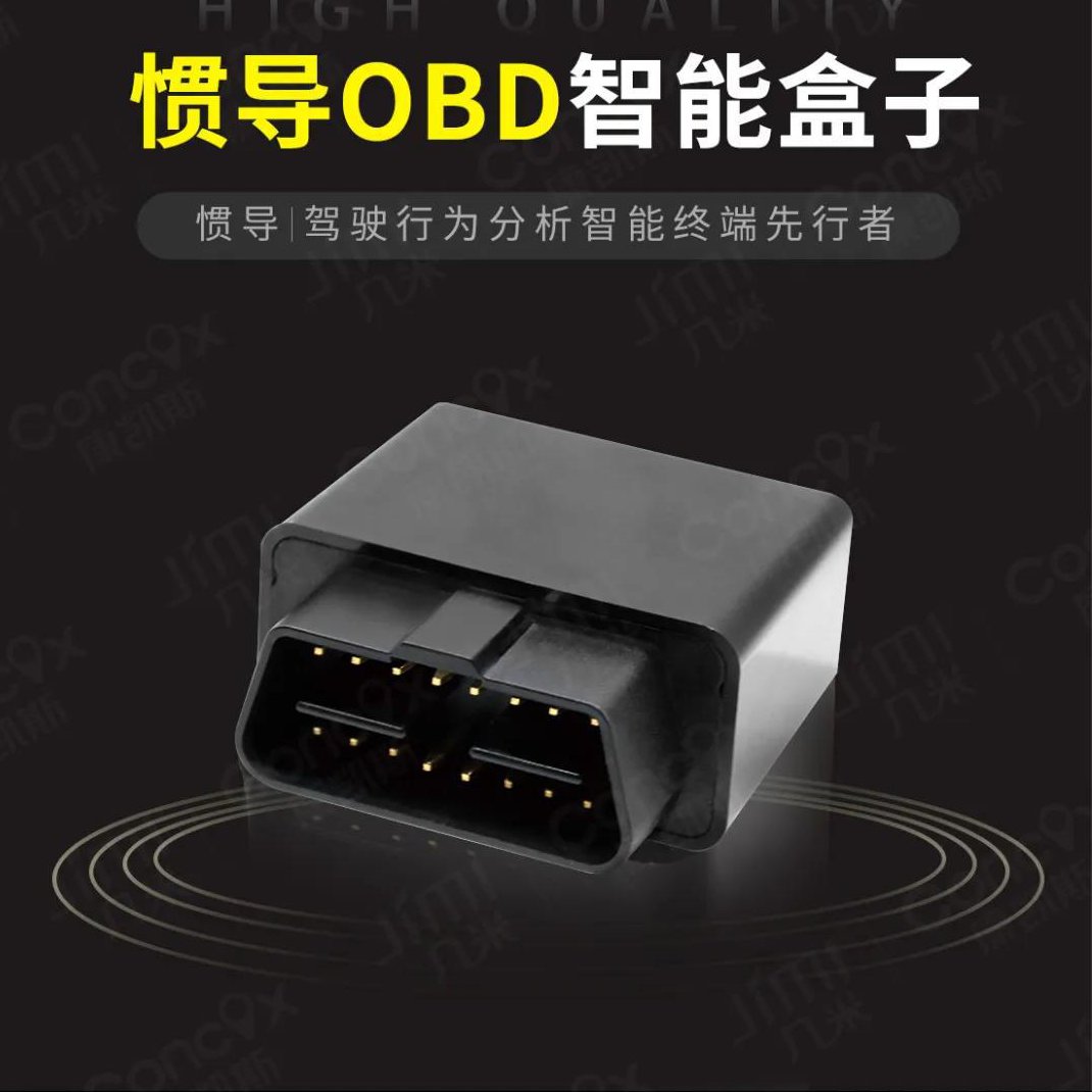 GT552车载OBD智能盒子_汽车OBD定位器图片