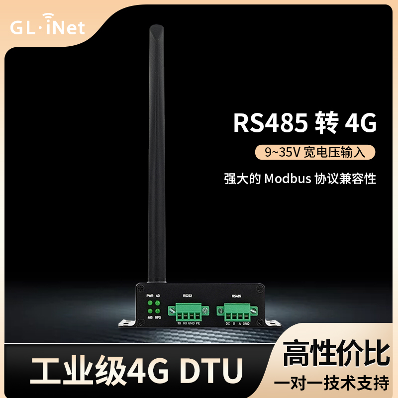 GL.iNet 可定制DTU工业级串口服务器RS485转4G物联网网关GL-XD1图片