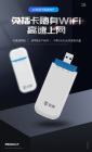 互电 随身wifi  路由器