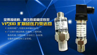普通小型压力变送器VP100
