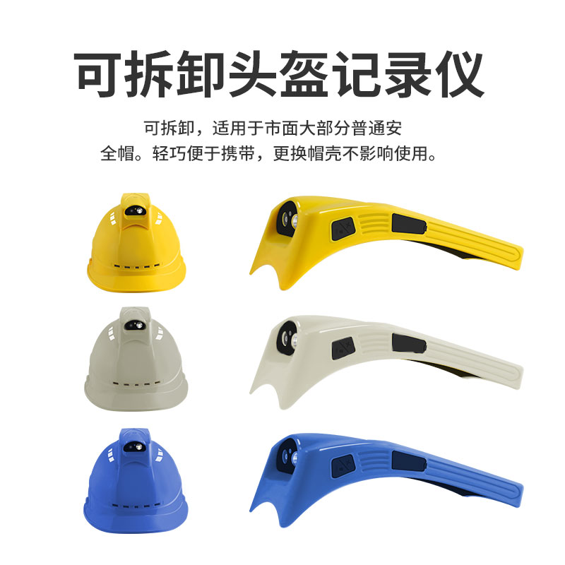 分体安全帽图片