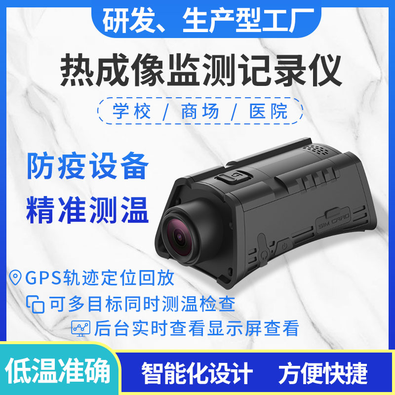 W30双摄热成像头盔记录仪图片