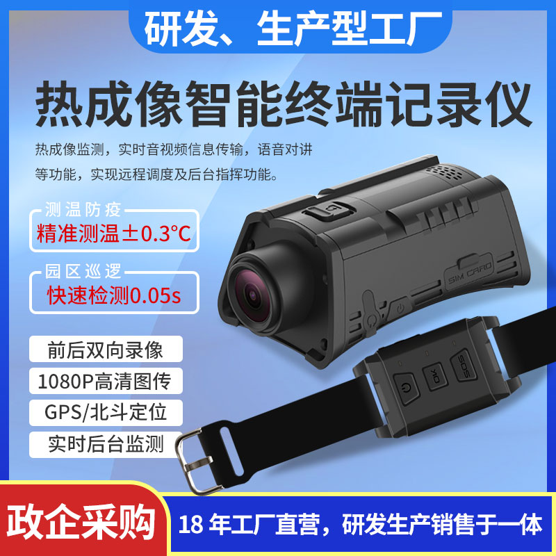 W30双摄热成像头盔记录仪图片