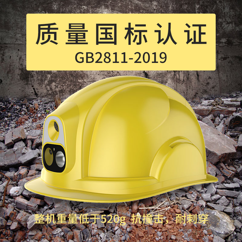 二代安全帽图片