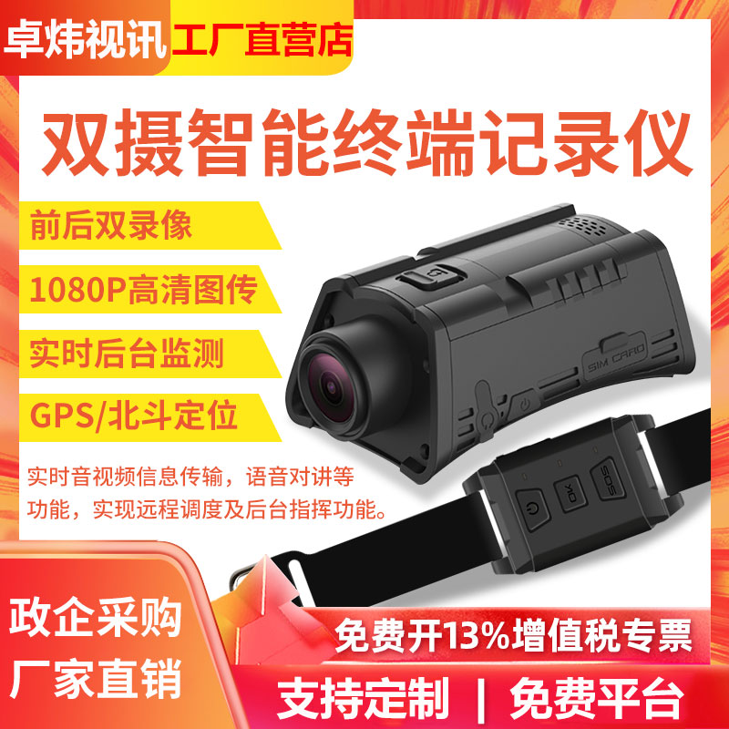 W30双摄头盔记录仪图片