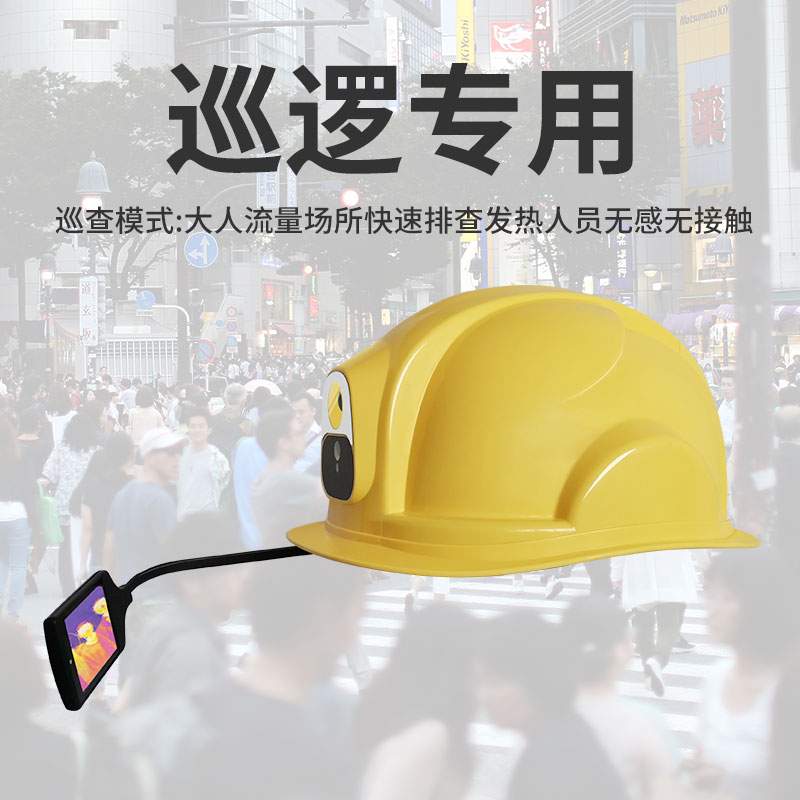 测温安全帽图片