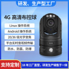 二代布控球