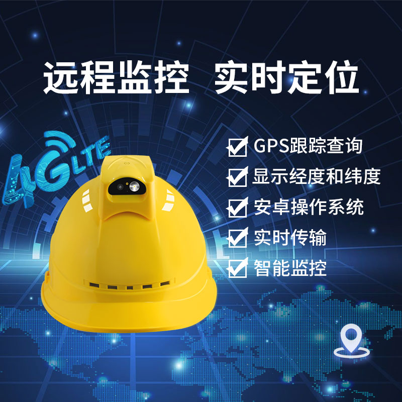 分体安全帽图片