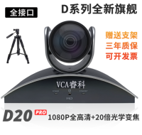 视频会议摄像机套餐VX系列