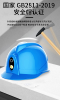 智能安全帽