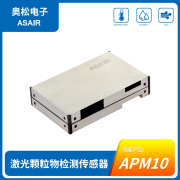 激光PM2.5传感器模块检测空气APM10