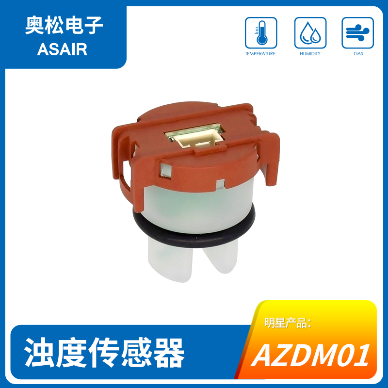 浊度传感器水质环境监测 AZDM01图片