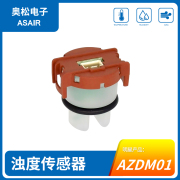 浊度传感器水质环境监测 AZDM01