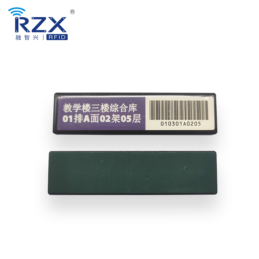 RFID层架管理标签ABS材质抗金属标签定制图片