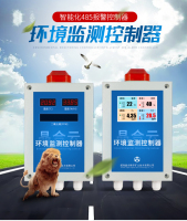 晶合环境监测控制器