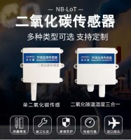 二氧化碳浓度传感器4GGPRS