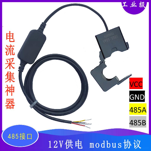 modbus协议485接口开口式电流互感器非侵入在线监测式图片