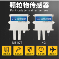 晶合颗粒粉尘传感器