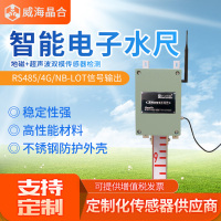 威海晶合智能电子水尺