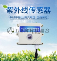 无线紫外线传感器太阳光高精度照度仪4GNB