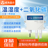 晶合二氧化碳温湿度三合一传感器