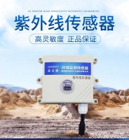 晶合紫外线传感器光照检测 RS485