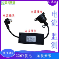  GPS定位4G无线插座式电流传感器220V交流供电