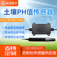 晶合土壤PH值传感器