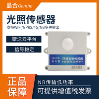晶合光照传感器