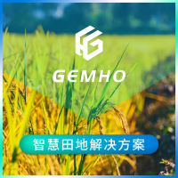 晶合智慧田地解决方案
