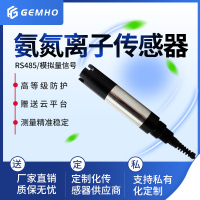 威海晶合氨氮离子传感器