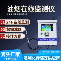 威海晶合油烟监测