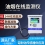 威海晶合油烟监测图片