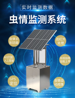 威海晶合虫情在线监测系统