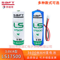Saft帅福得LS17500 3.6V锂电池机器人PLC数控机床定位器流量计
