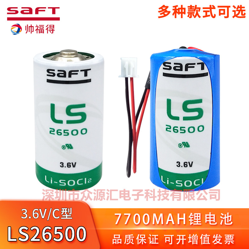 Saft帅福得LS26500 3.6V锂电池图片