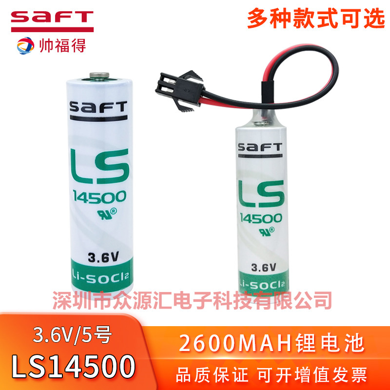 Saft帅福得LS14500 3.6V锂电池图片
