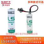 Saft帅福得LS14500 3.6V锂电池