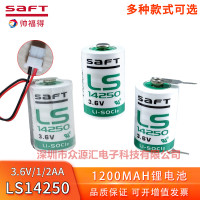 Saft帅福得LS14250 3.6V锂电池